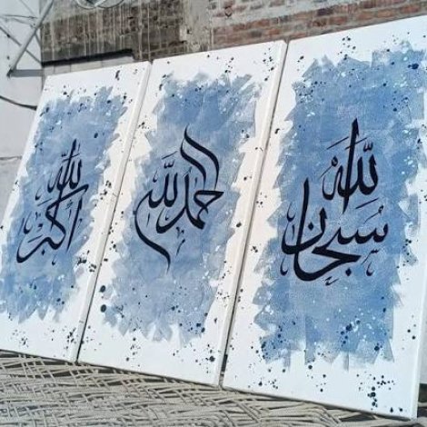 subhan allahamdulillah